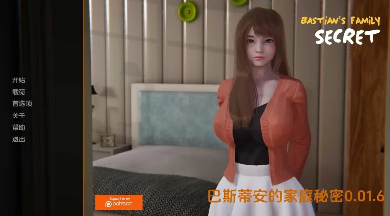 亚洲SLG【巴斯蒂安的家庭秘密】v0.02.6  汉化版 PC+安卓 1.2G