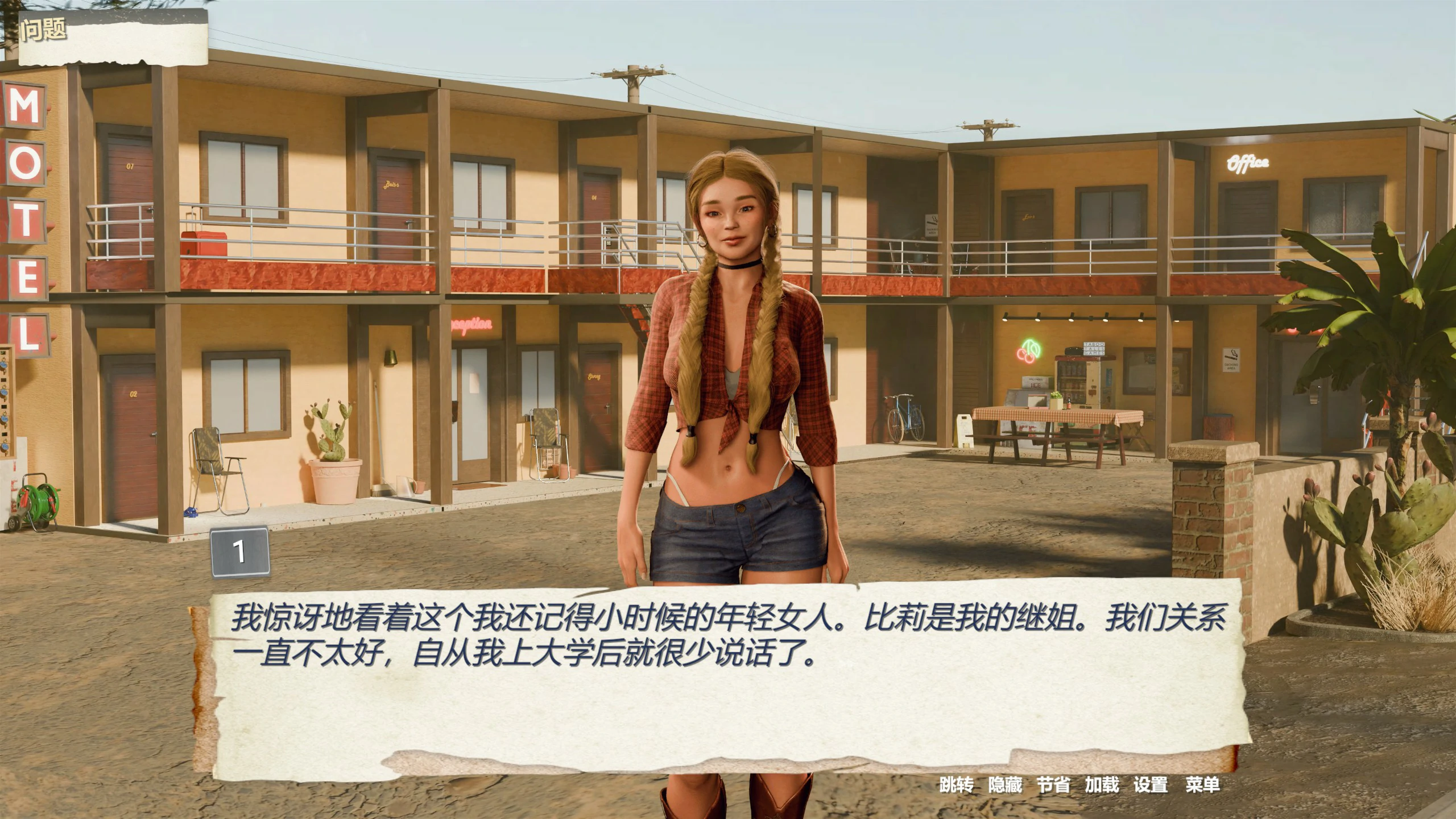 游戏标题: 【欧美SLG/3D/官中】告诉老妈：我喂饱了 官方中文版【PC/3.07G】 封面图 2