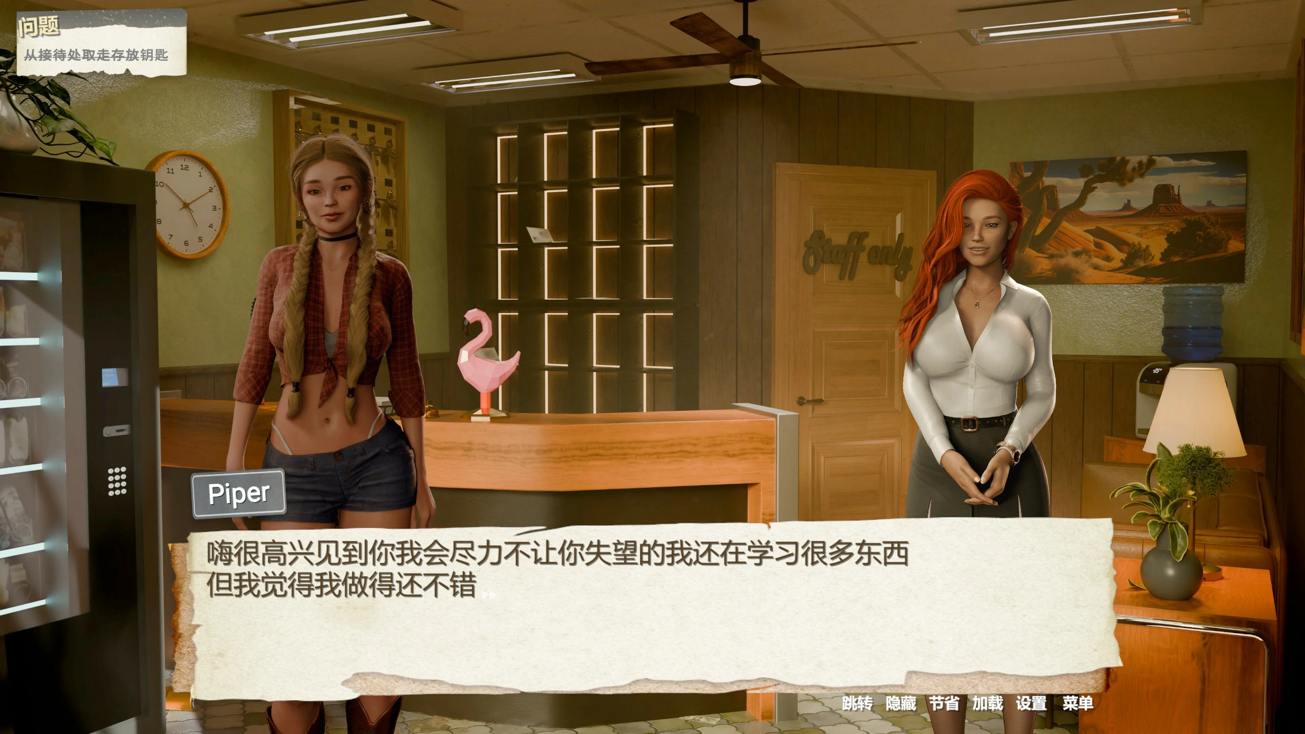 游戏标题: 【欧美SLG/3D/官中】告诉老妈：我喂饱了 官方中文版【PC/3.07G】 内容图 1
