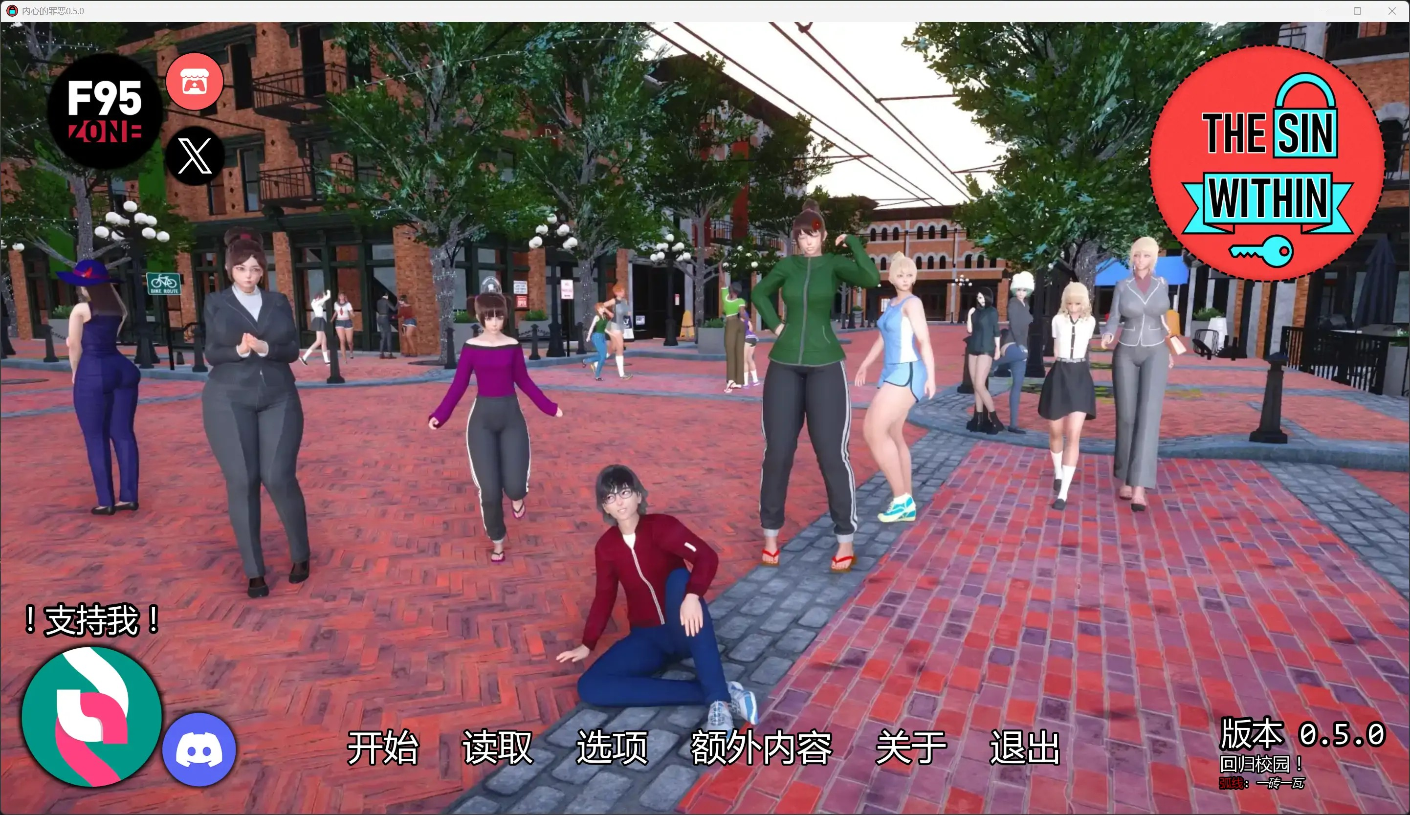 亚洲风SLG【内心的罪恶】V0.5 汉化-步兵 PC+安卓 7.9G