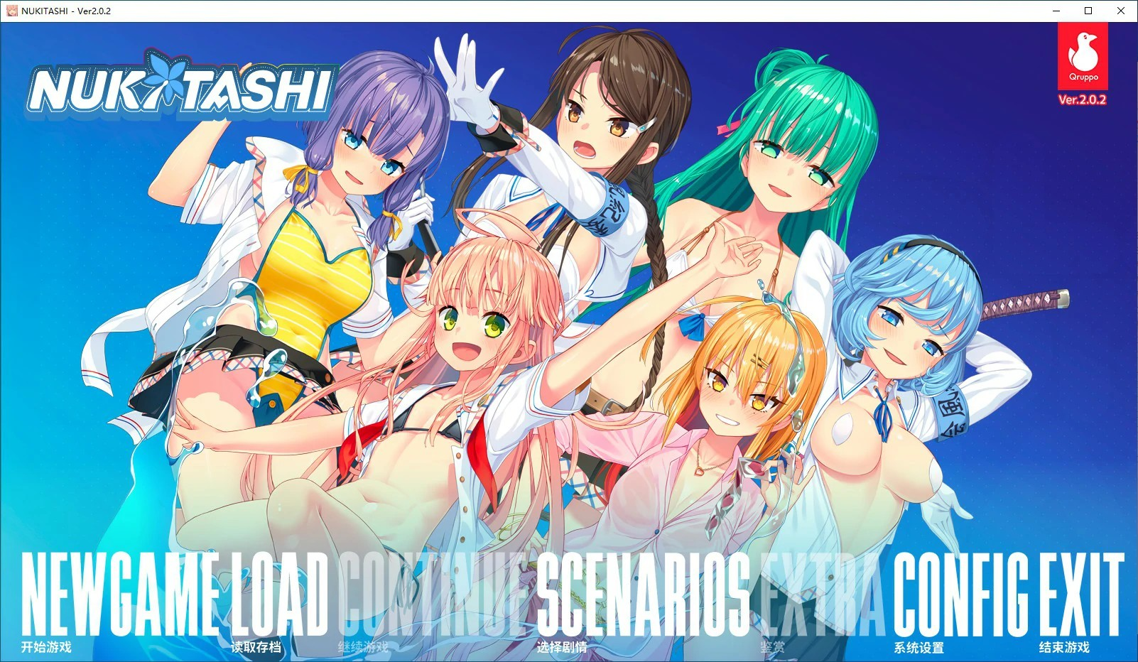 日系ADV【拔作岛！住在吉尔升级岛上贫乳该如何是好？】官方中文版  5G