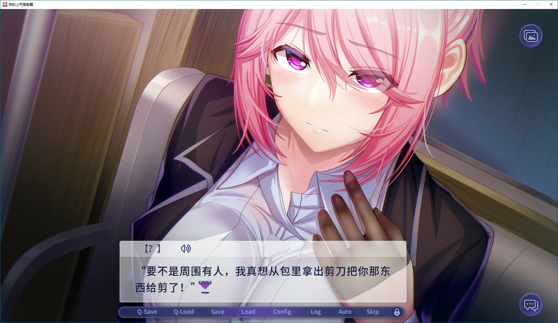 【日系SLG/2D/官中】 我的上司是魅魔 官方中文版【PC/0.94G】 封面图 3