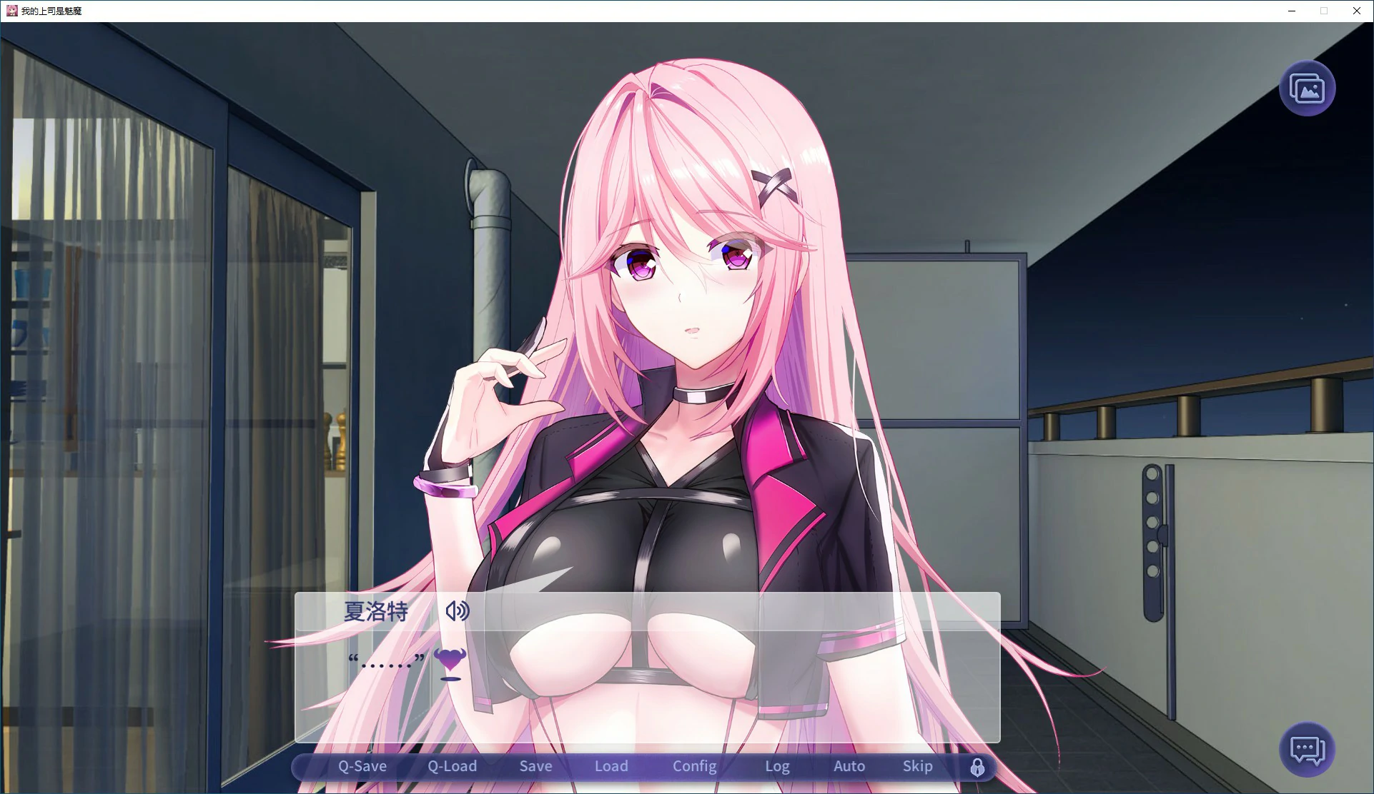 【日系SLG/2D/官中】 我的上司是魅魔 官方中文版【PC/0.94G】 内容图 1