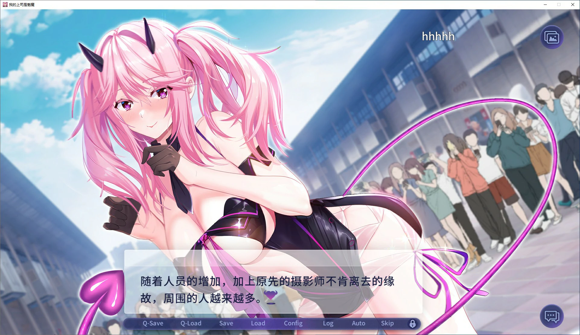 【日系SLG/2D/官中】 我的上司是魅魔 官方中文版【PC/0.94G】 内容图 2