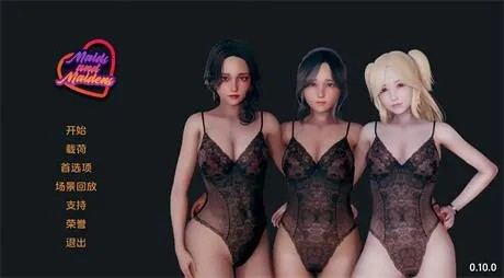 后宫亚洲SLG【女仆与少女】v0.12 汉化 PC+安卓 2.6G