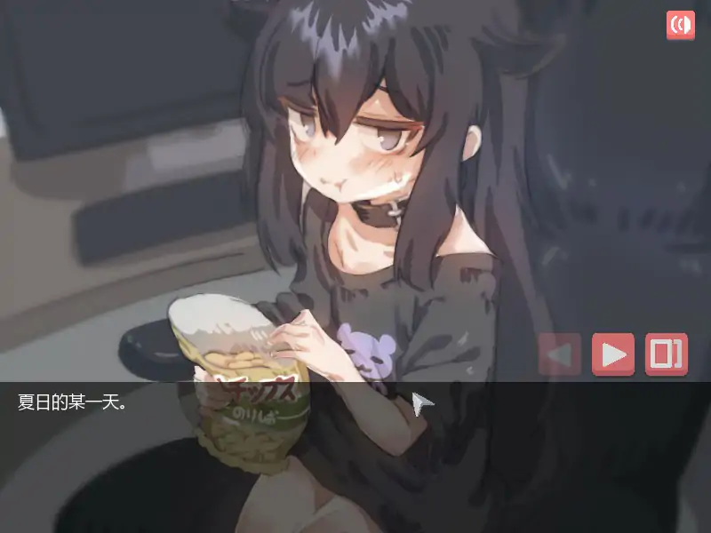 【日系SLG/2D/官中】在阴暗的房间中和独孤的女孩子的约会 官方中文版【PC/0.1G】 封面图 2