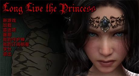 神作SLG【公主万岁】完结版 ver1.0.1 带攻略 汉化版 PC+安卓 3.1G