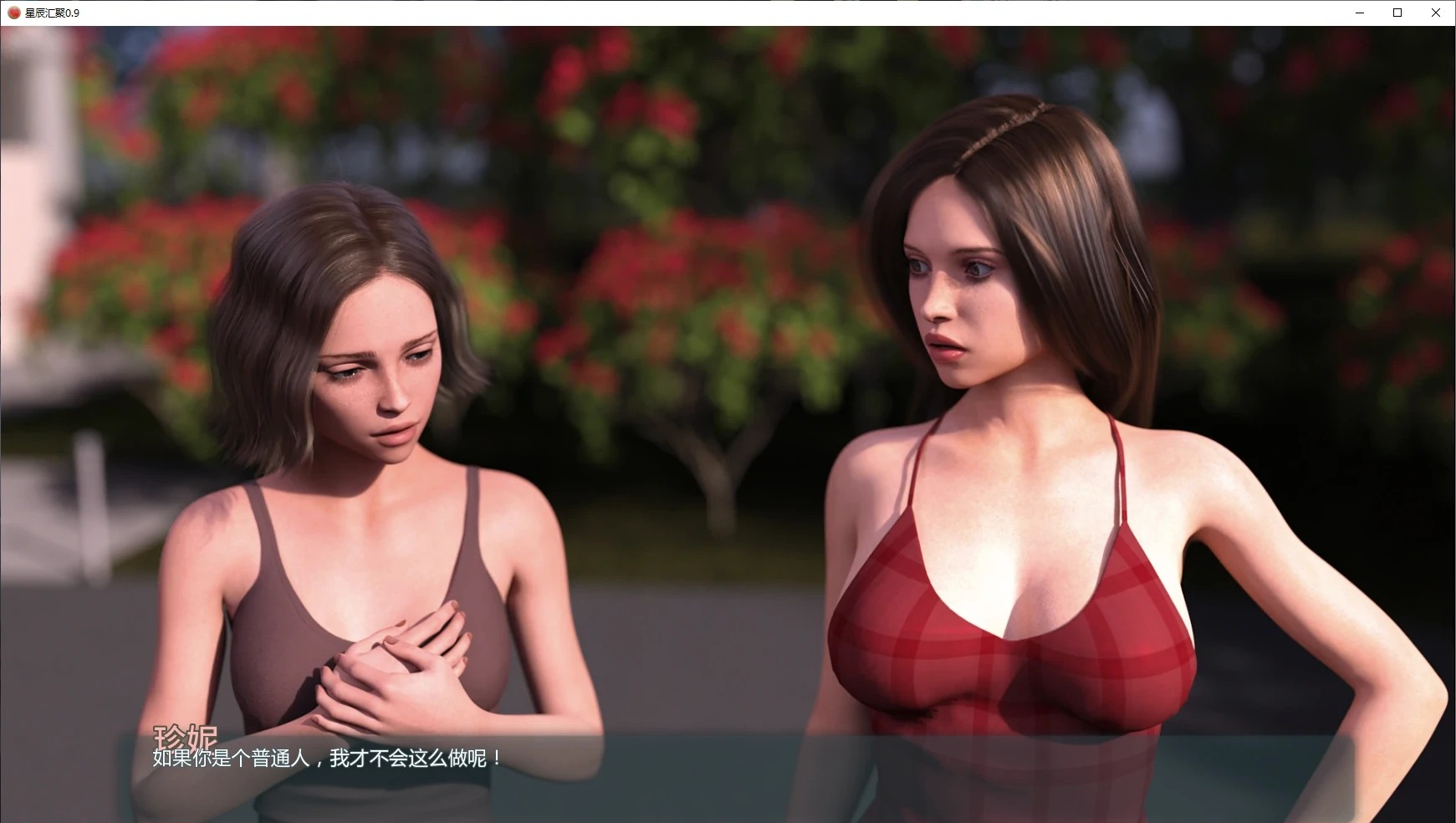 后宫-欧SLG【星辰汇聚】 v0.9 汉化版 PC+安卓