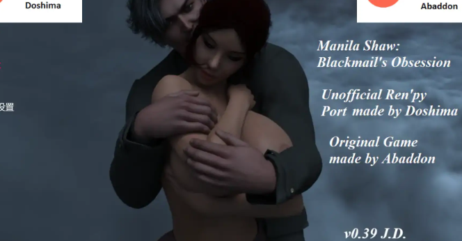 欧SLG【马尼拉·肖：勒索的迷恋】 v0.39J.D 汉化版 PC+安卓 6.5G