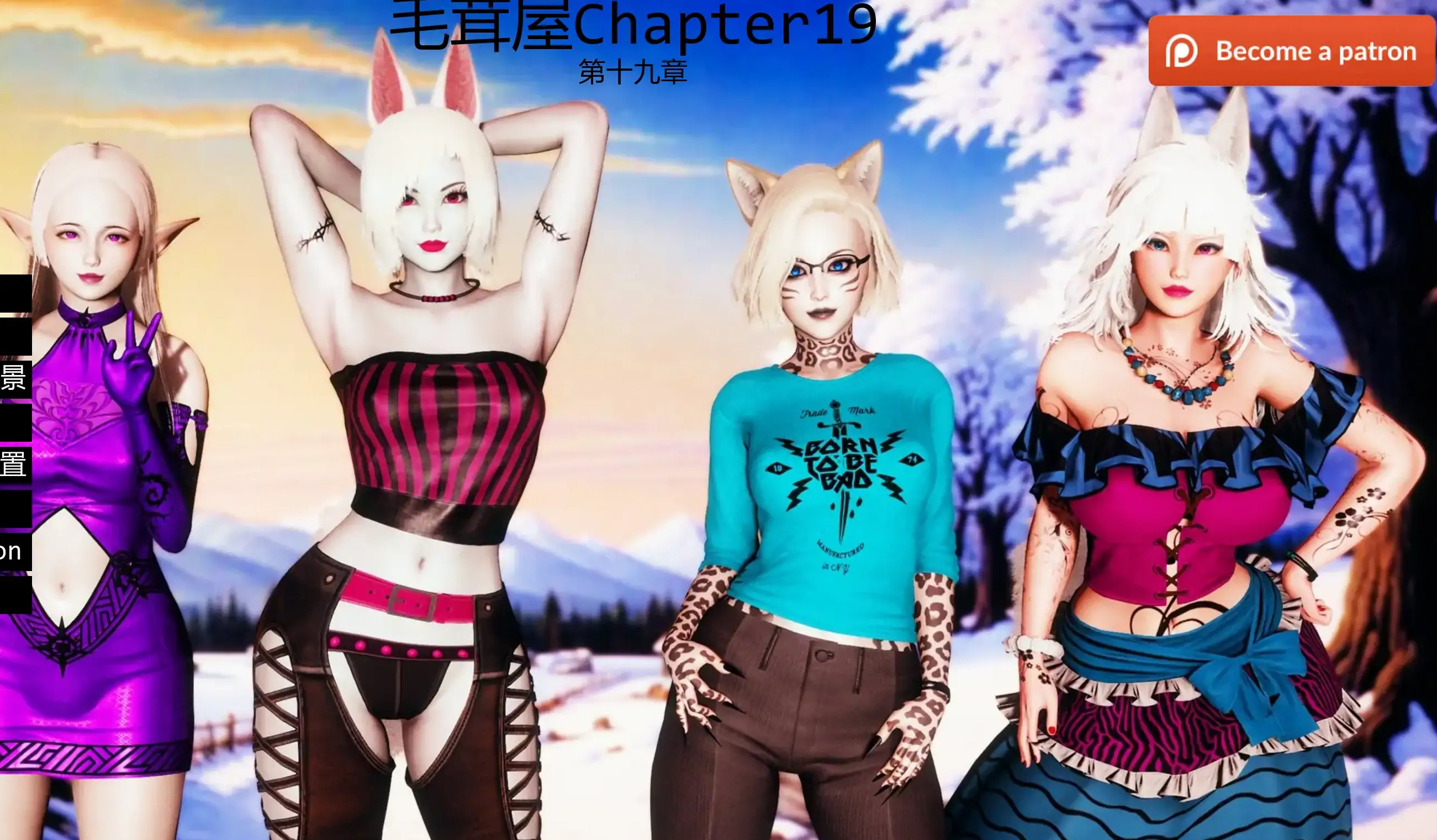 亚洲风SLG【毛茸屋】Ch19 汉化 PC+安卓 8.6G