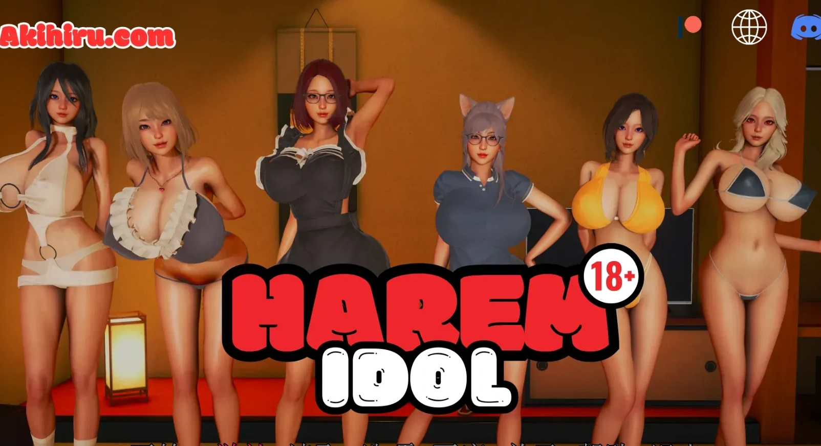 沙盒SLG【后宫偶像】v6.0 汉化-步兵 PC+安卓 4.3G