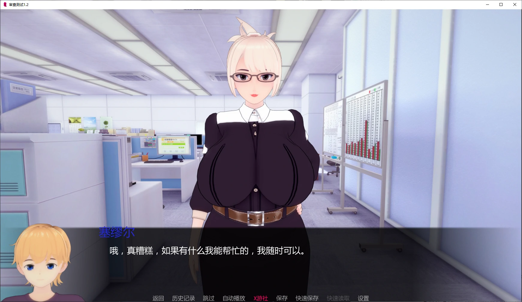 【日系SLG/AI汉化/3D】审查测试1.2 AI汉化版【PC+安卓/7.5G/更新】 封面图 2