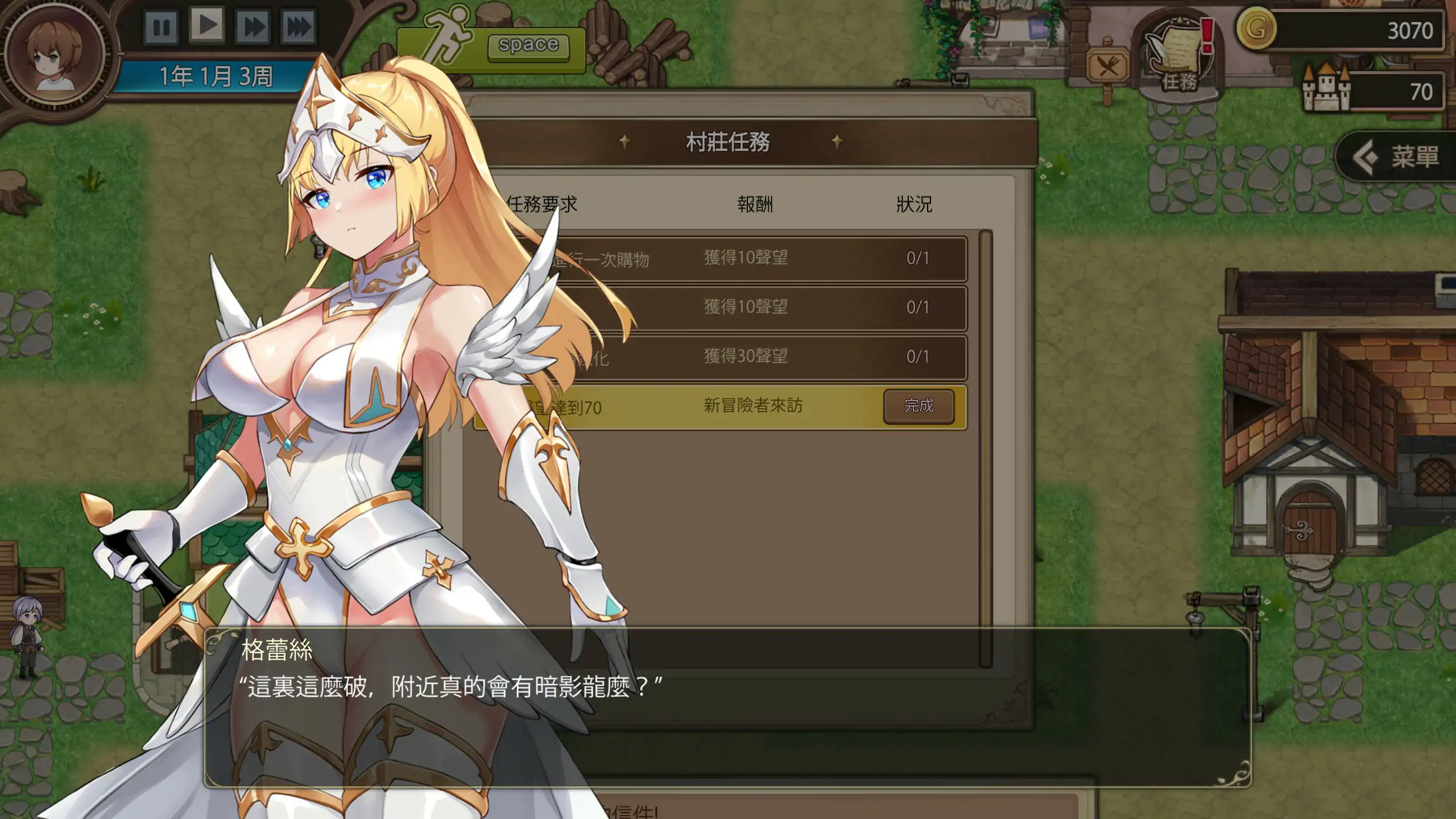 【日系SLG/动态/官中】边境之村 性爱与冒险 官方中文版【PC/0.24G】 内容图 1