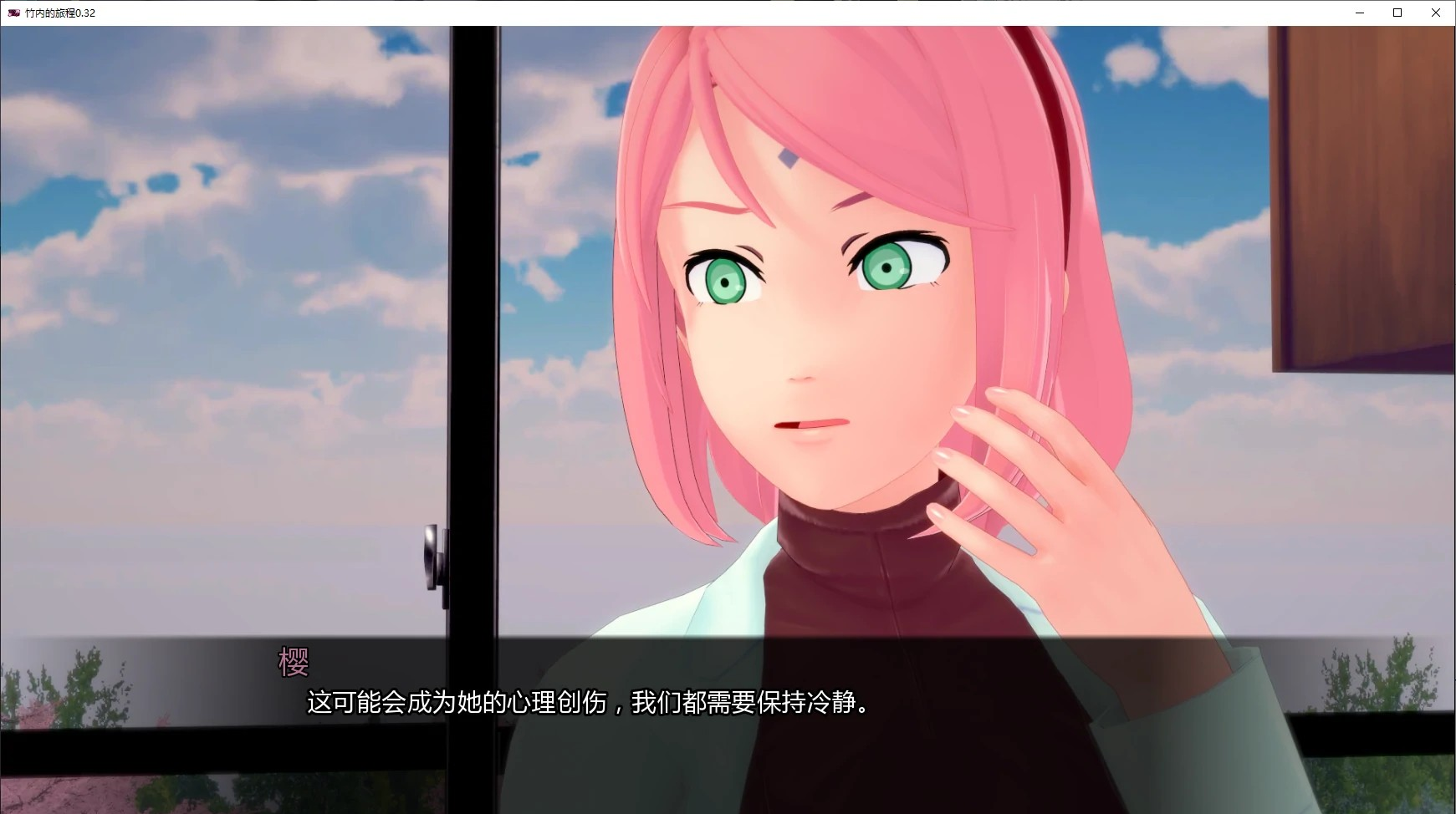 火影同人【竹内的旅程】 v0.32 汉化版 PC+安卓 11G