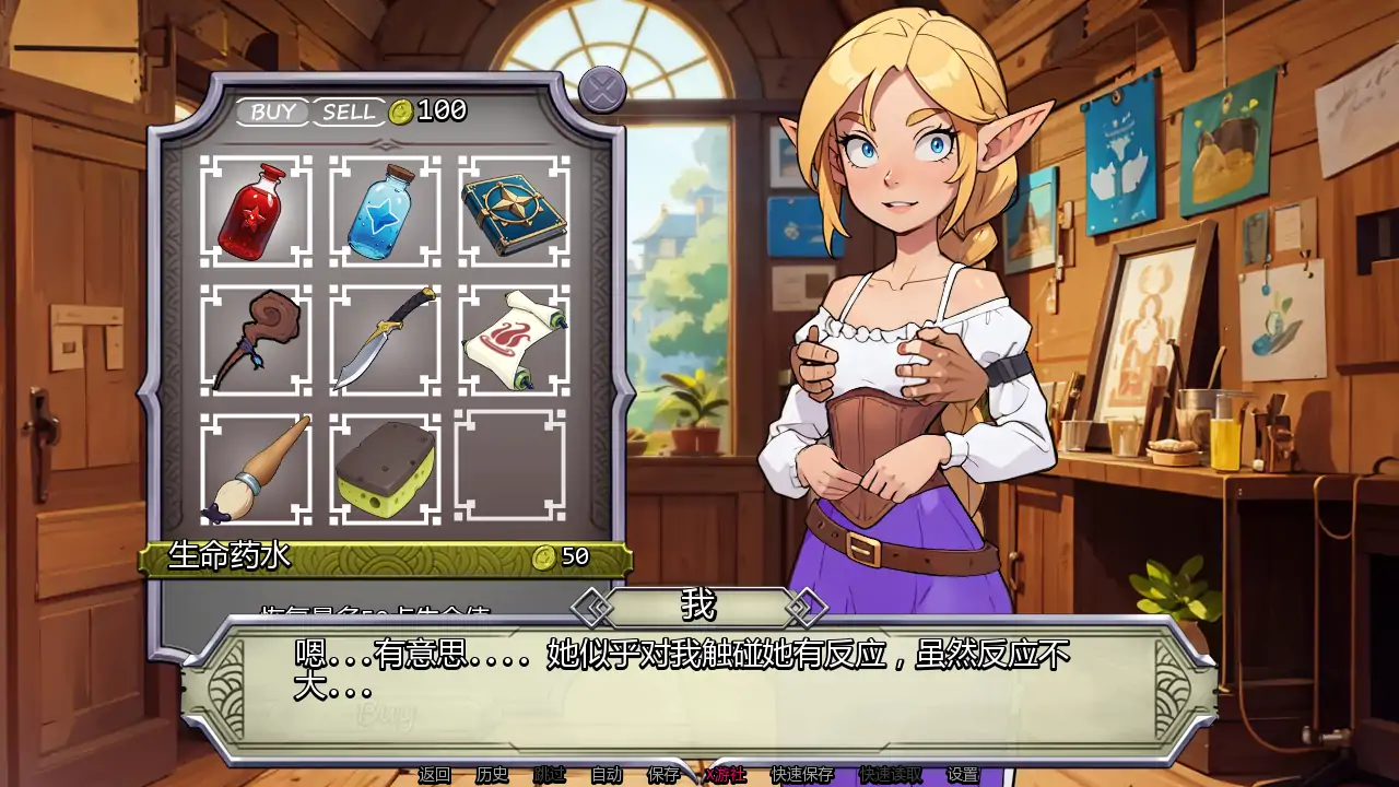【日系SLG/AI汉化/2D】NPC故事:店主0.40 AI汉化版【PC+安卓/0.44G/更新】 封面图 2