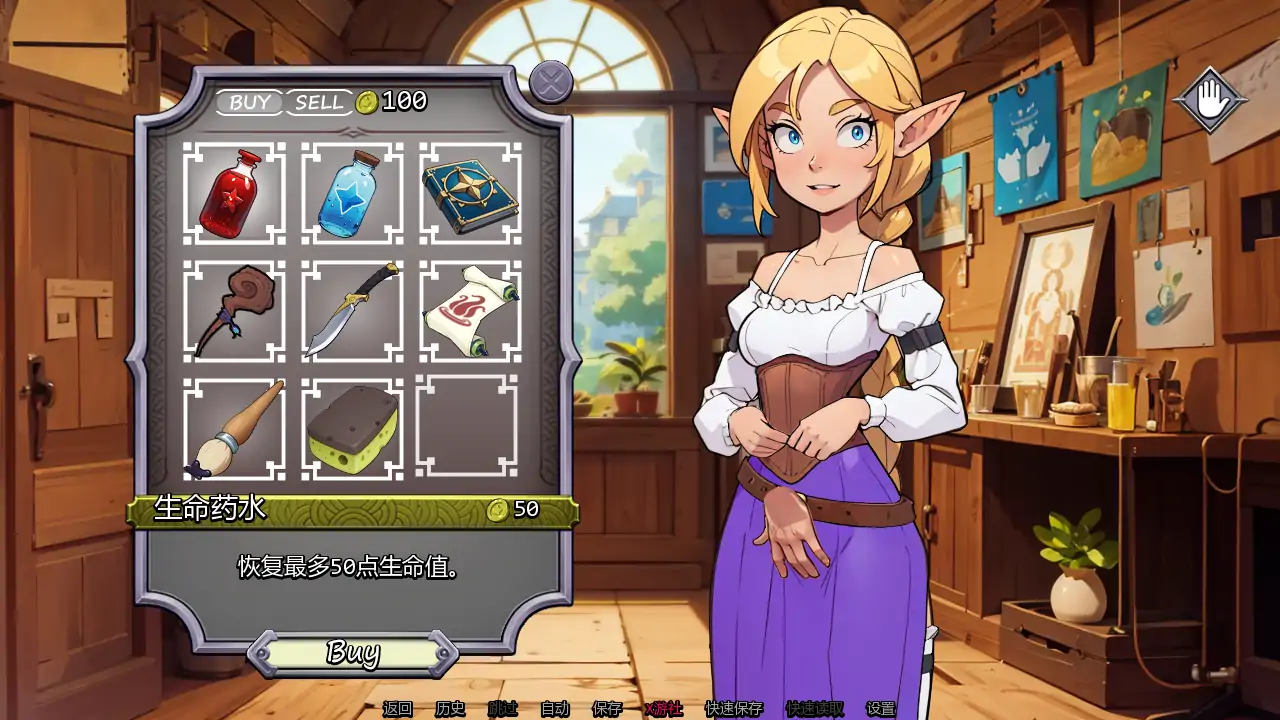 【日系SLG/AI汉化/2D】NPC故事:店主0.40 AI汉化版【PC+安卓/0.44G/更新】 封面图 3
