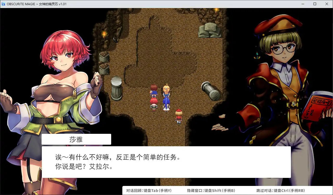 【日系RPG/2D/官中】OBSCURITE MAGIE ~ 女神的精灵石V1.0.1 STEAM官方中文步兵版【PC/1.04G】 封面图 3