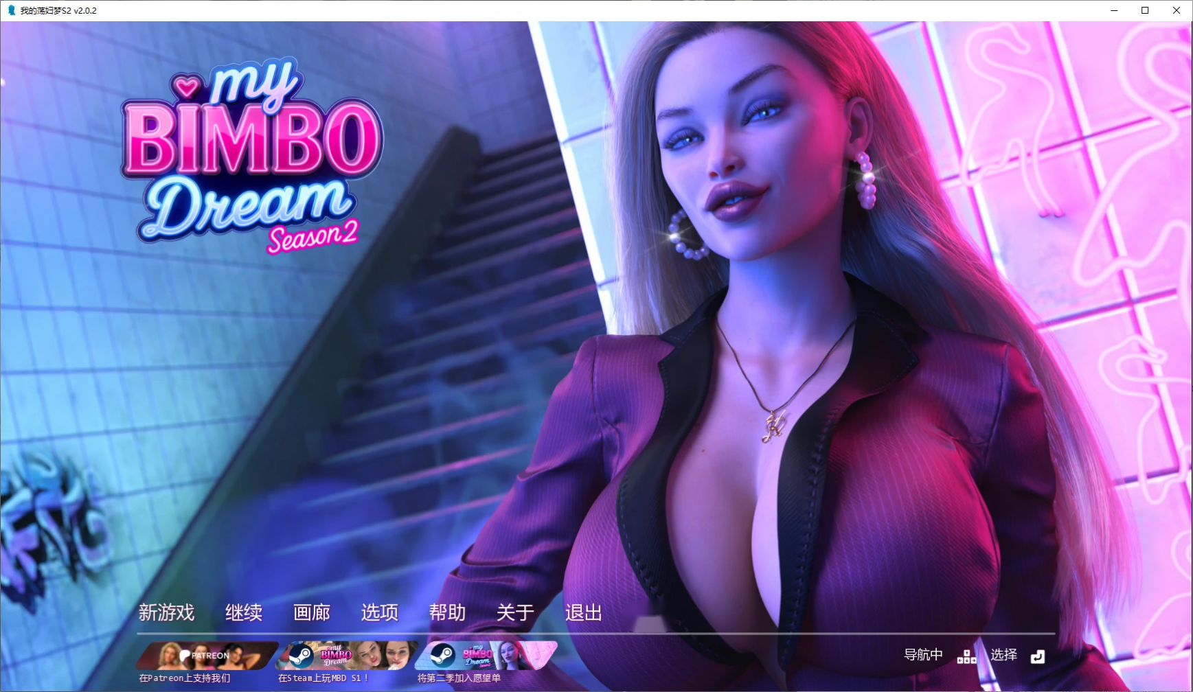 欧SLG【我的宾博梦】第2季v2.0.3 官中步兵 PC+安卓 4.2G