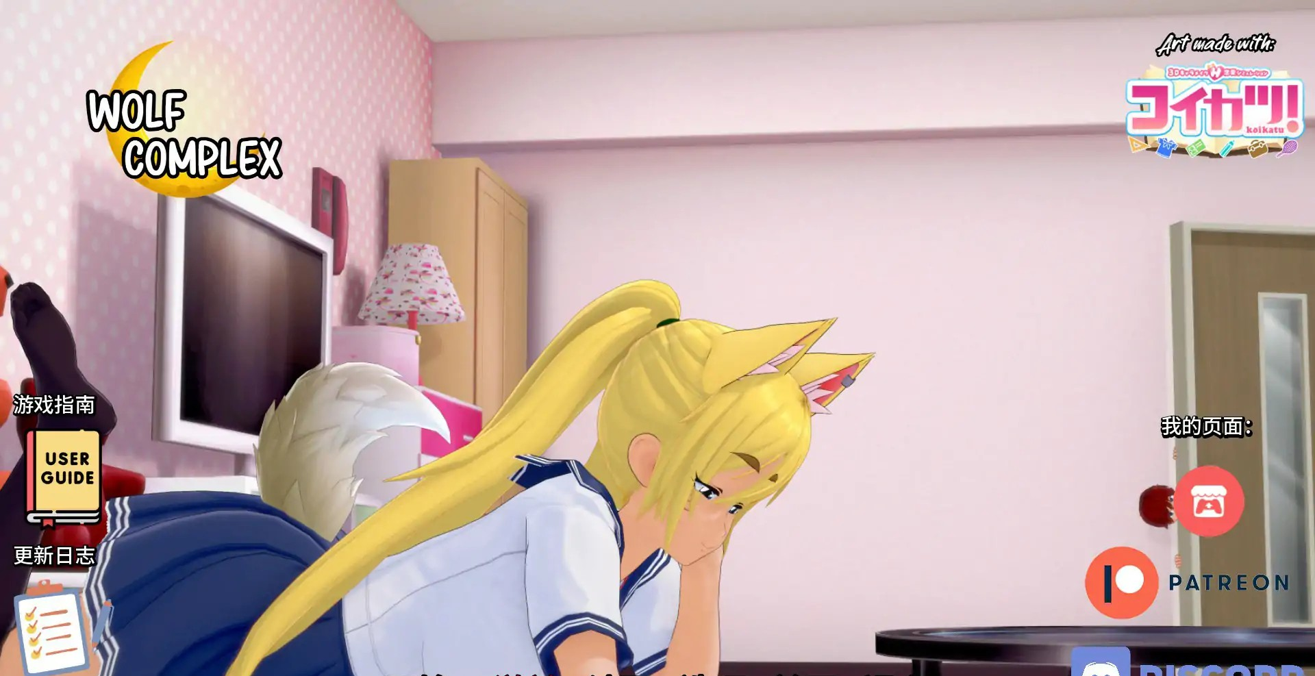 日式SLG【狼情结】v0.19.1 汉化版 PC+安卓 2.9G