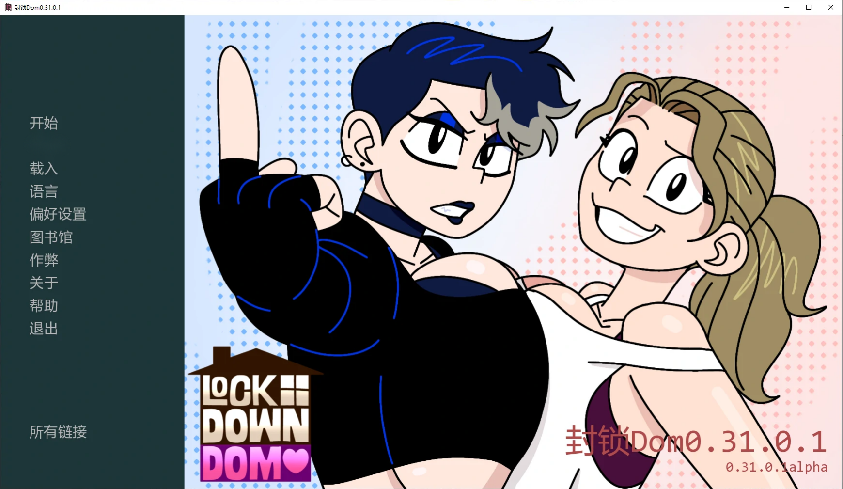 欧SLG【封锁Dom】v0.31.0.1 汉化版 PC+安卓 1.2G