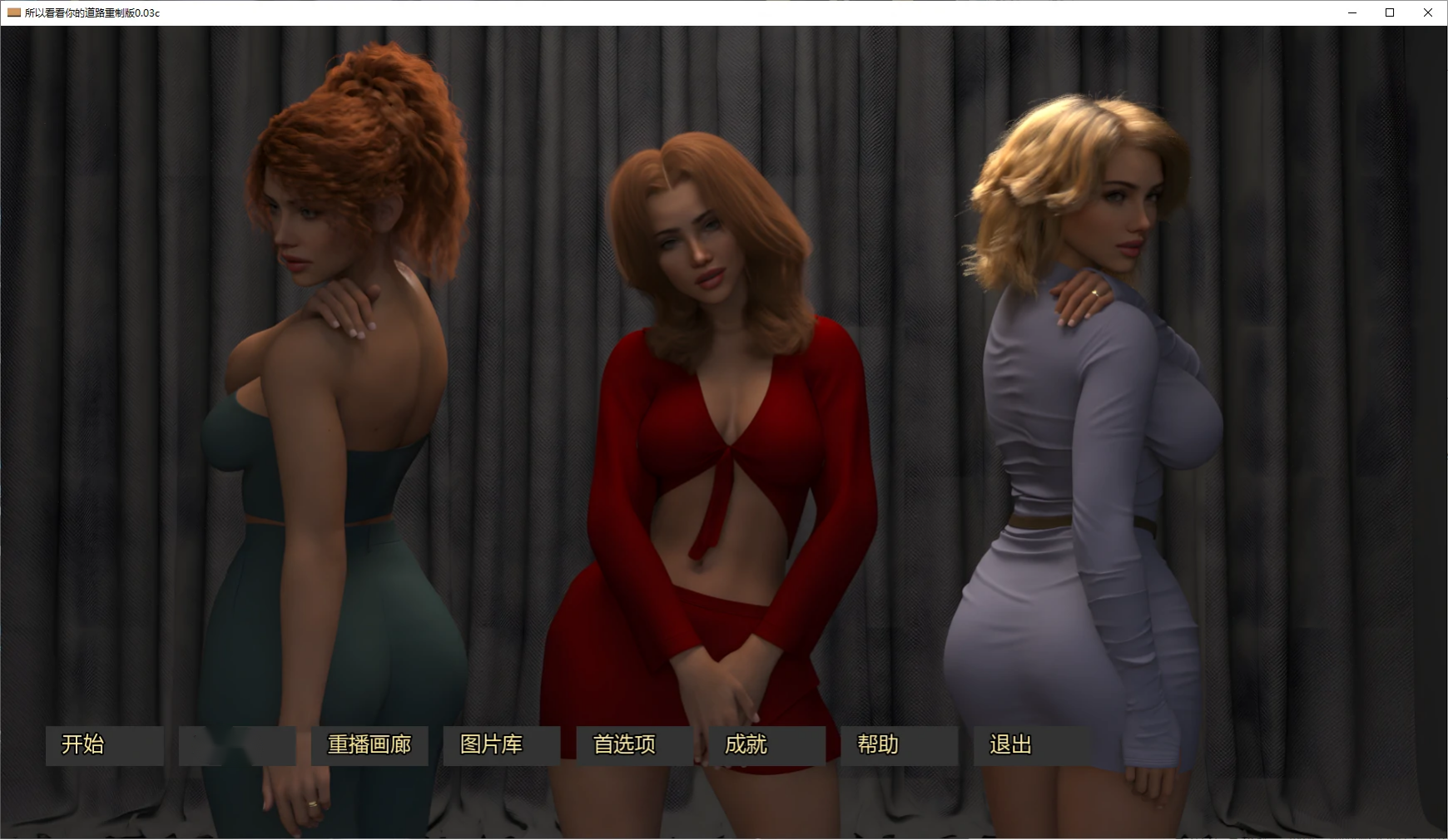 欧SLG【所以看看你的道路】v0.03c重制版 汉化 PC+安卓 6.2G