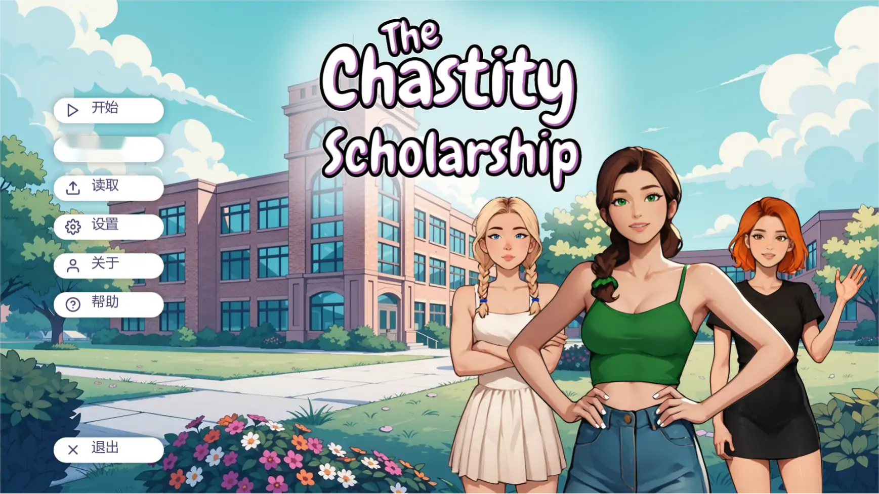 欧SLG【纯洁奖学金】v1.1.0 汉化版 PC+安卓 1.5G