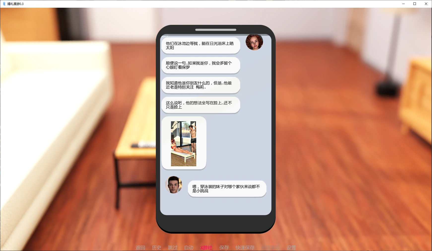 【欧美SLG/AI汉化/NTR】婚礼漫游0.3 AI汉化版【PC+安卓/0.3G/更新】 封面图 2