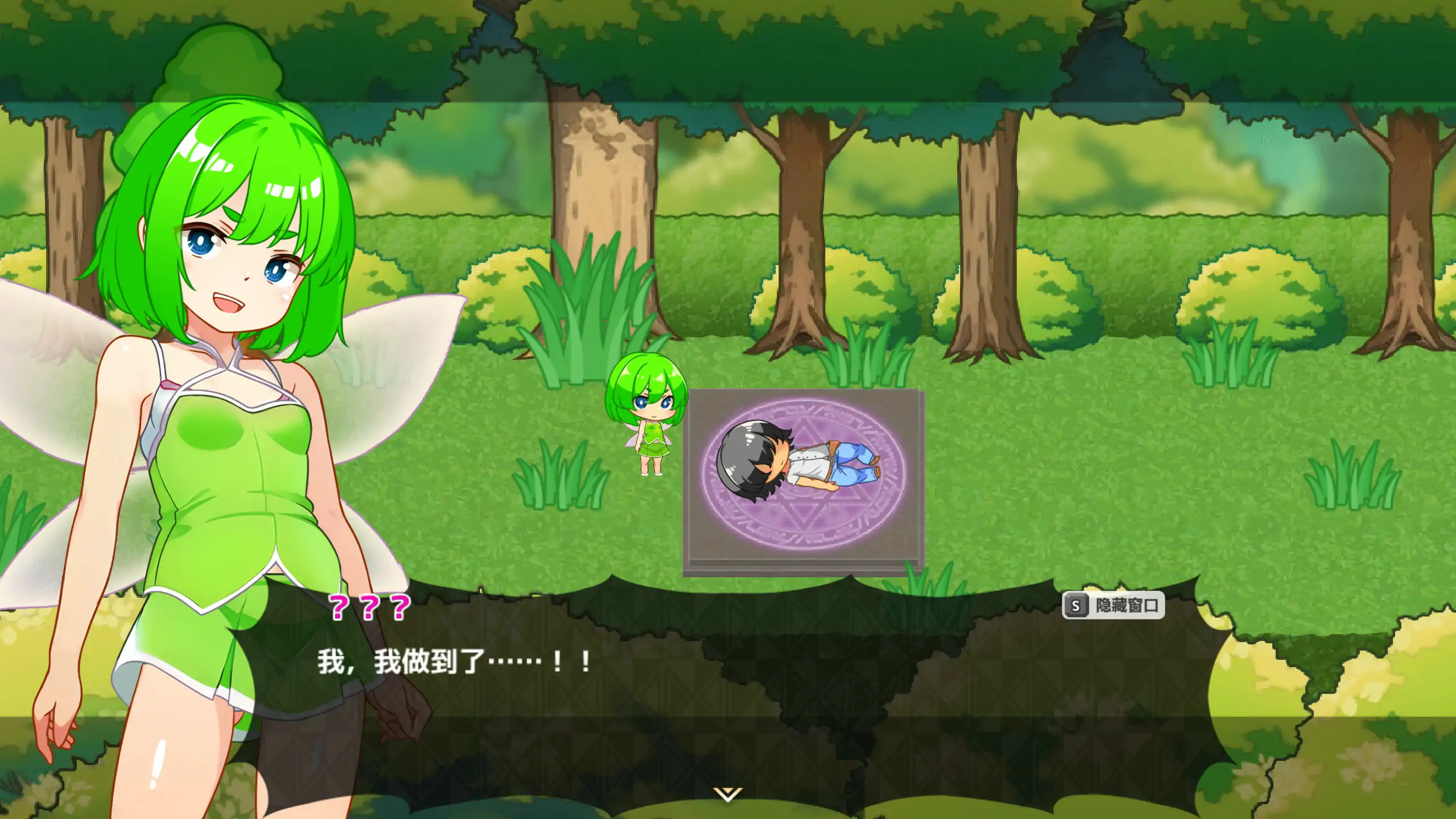 【日系RPG/2D/官中】蜂蜜村 在异世界也能为所欲为！？ 官方中文步兵版【PC/0.25G】 封面图 2