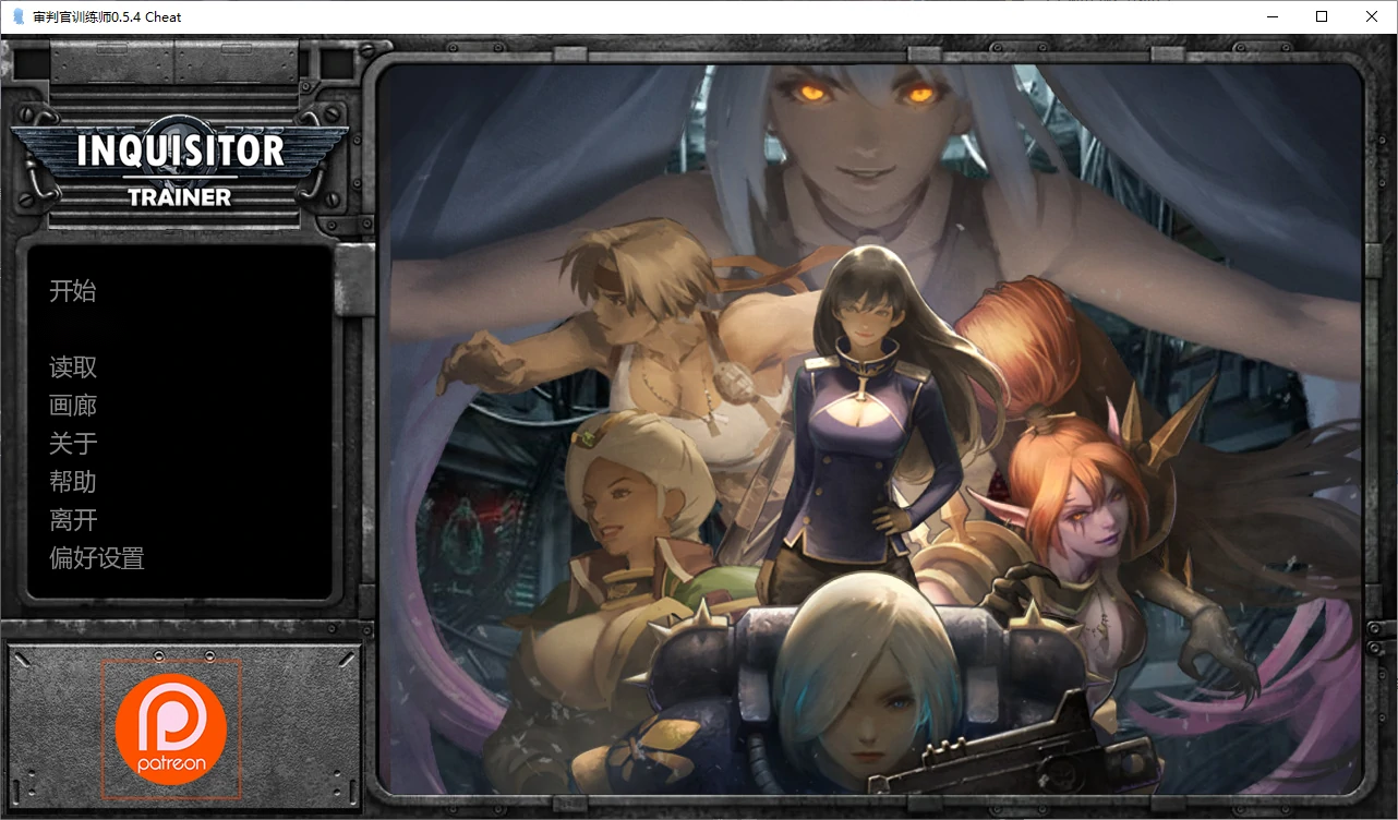 亚SLG【审判官训练师】v0.5.4 Cheat 汉化版 PC+安卓 1G