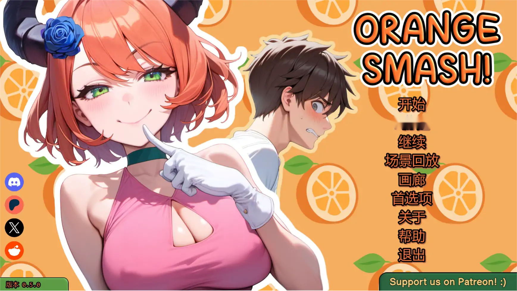 日式SLG【橙色粉碎】v0.5.0 汉化版 PC+安卓 1.9G