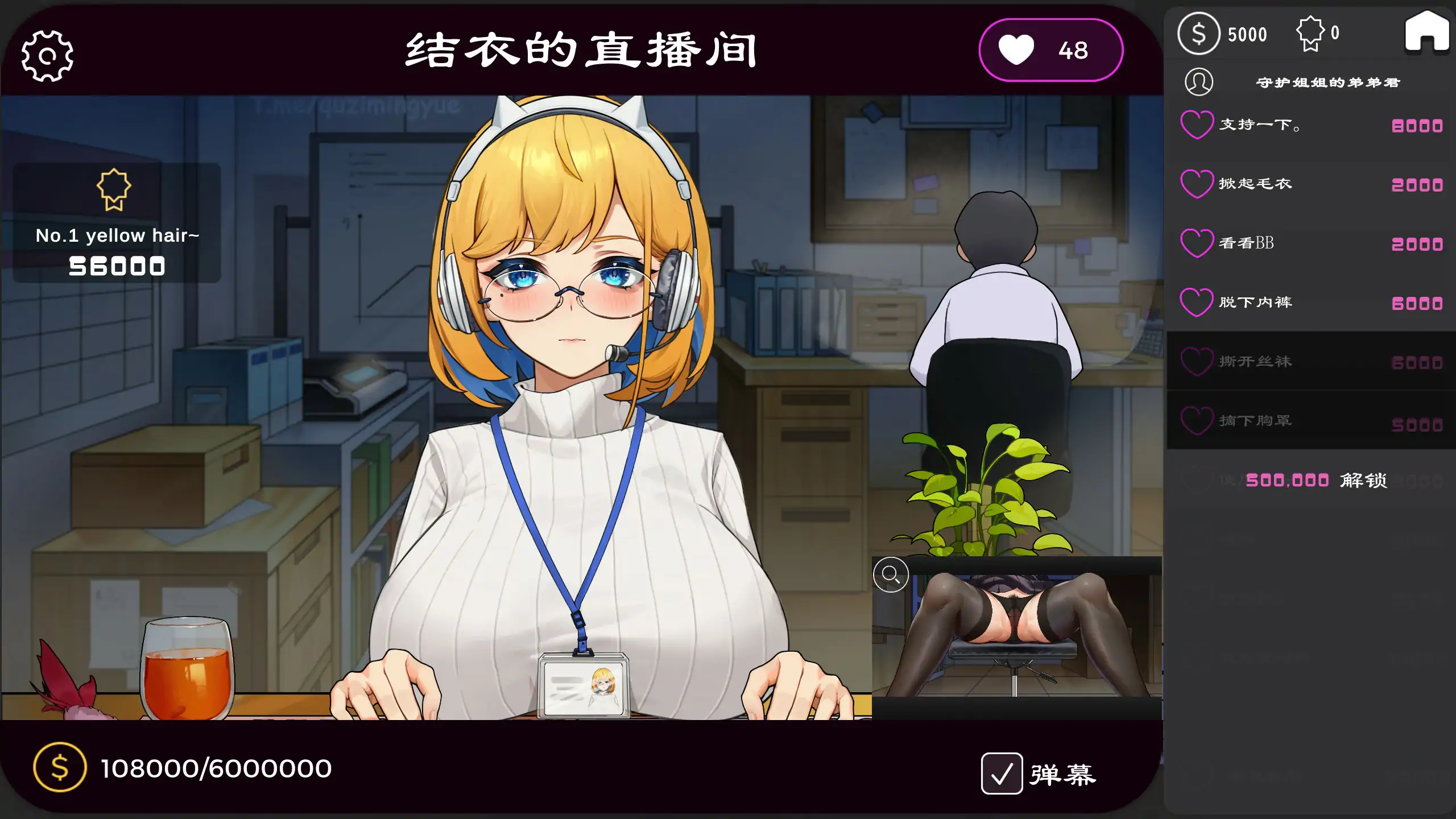 【日系SLG/2D/官中】冲击！OL姐姐的办公室银荡直播V1.26 官方中文版【PC/0.17G】 封面图 2