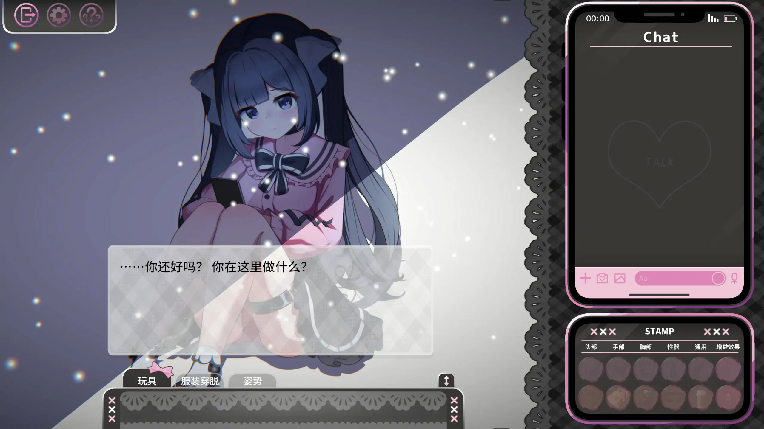 【日系SLG/2D/官中】Only Text ~用点击回应无言之爱的点击游戏~官方中文版【PC/0.11G】 封面图 2