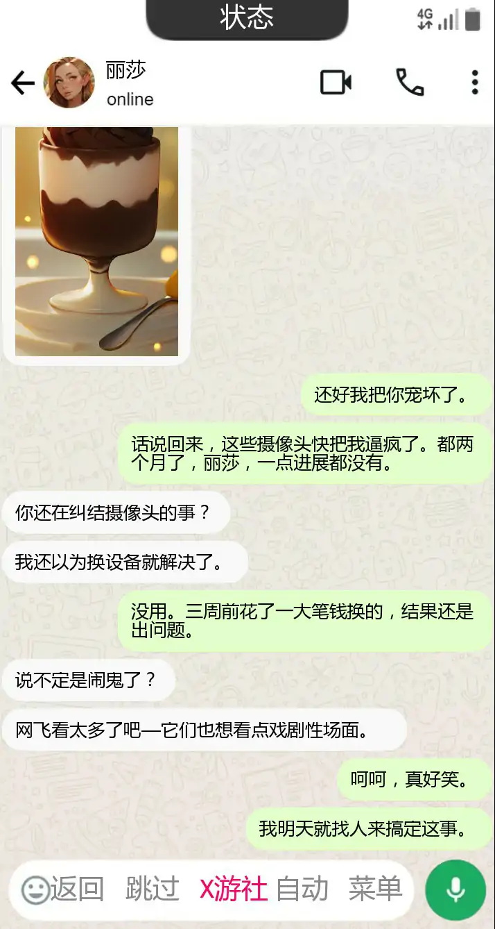 【欧美SLG/AI汉化/2D】手机故事 v0.12 AI汉化版【PC+安卓/0.22G/更新】 内容图 1