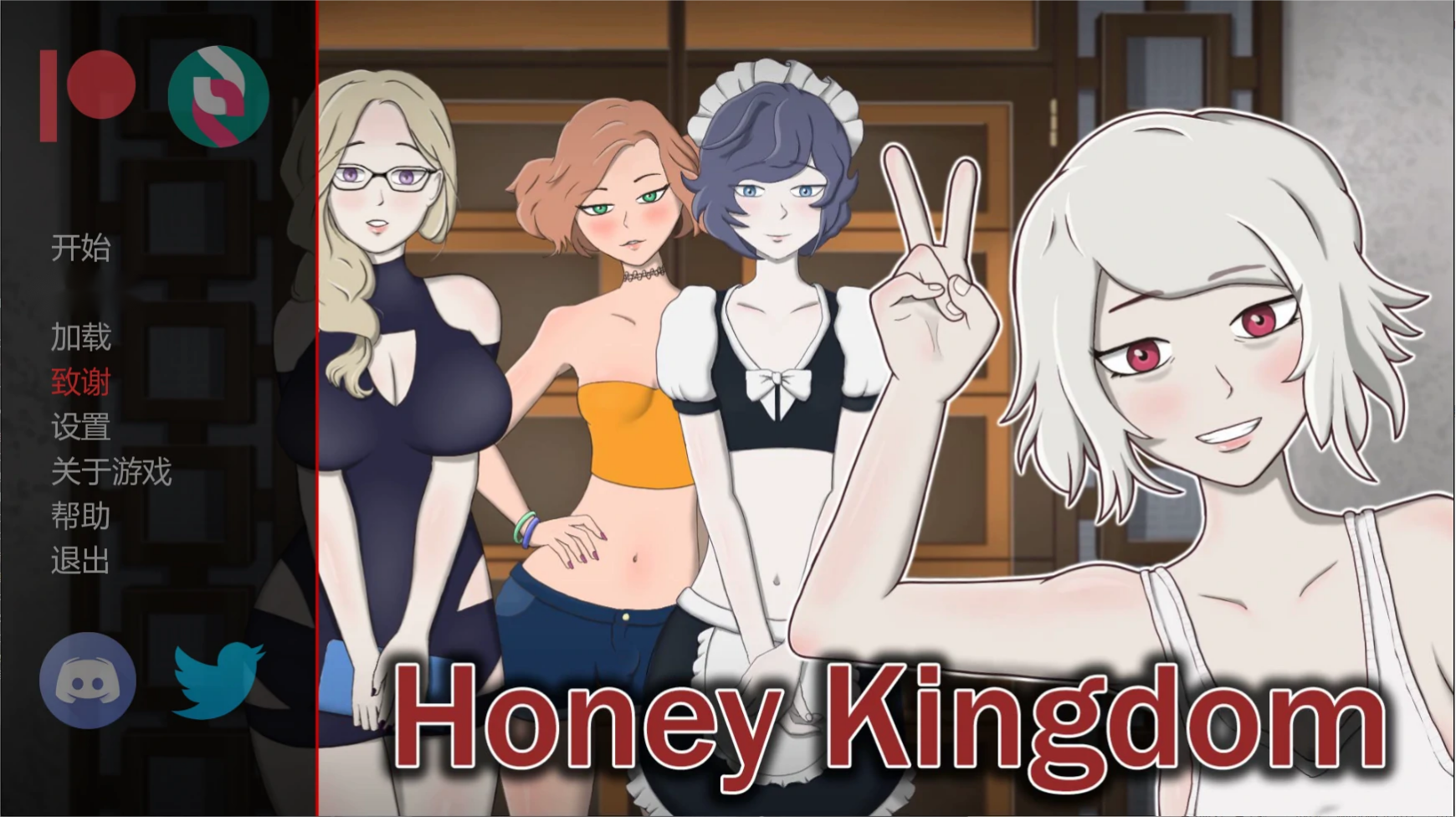 日式SLG【甜心王国】 v0.2.3b 汉化版 PC+安卓 3.5G