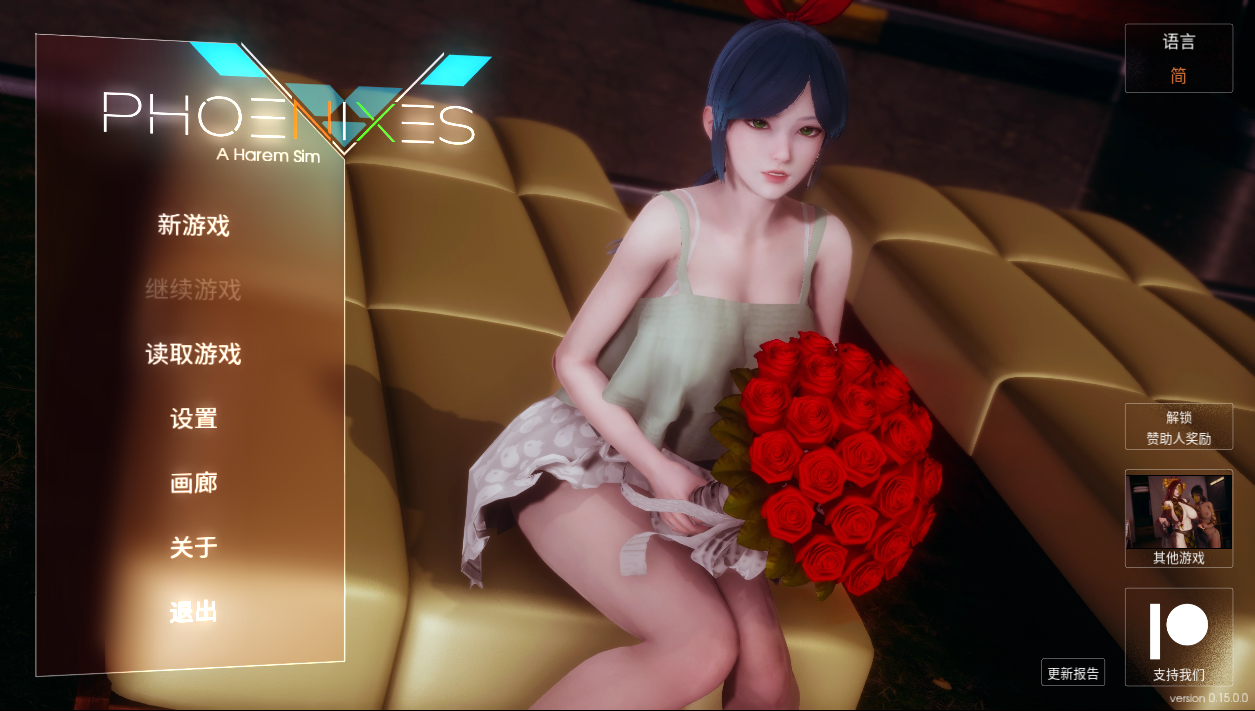 神作后宫【凤凰】V15+最高权限赞助码 官方中文 PC+安卓+Mac端 8.8G