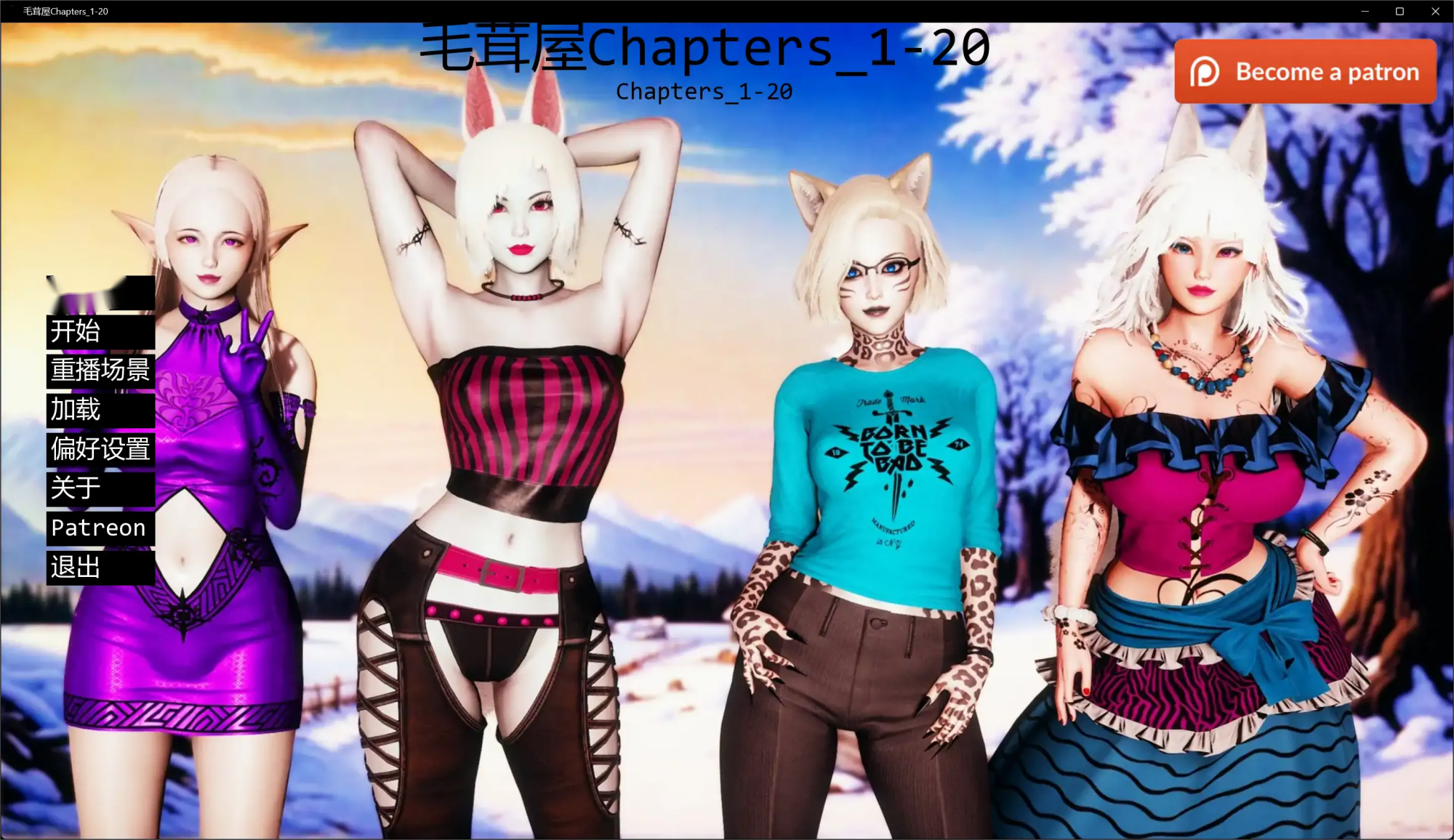 欧SLG【毛茸屋】Ch1-Ch20 汉化 PC+安卓 7.5G