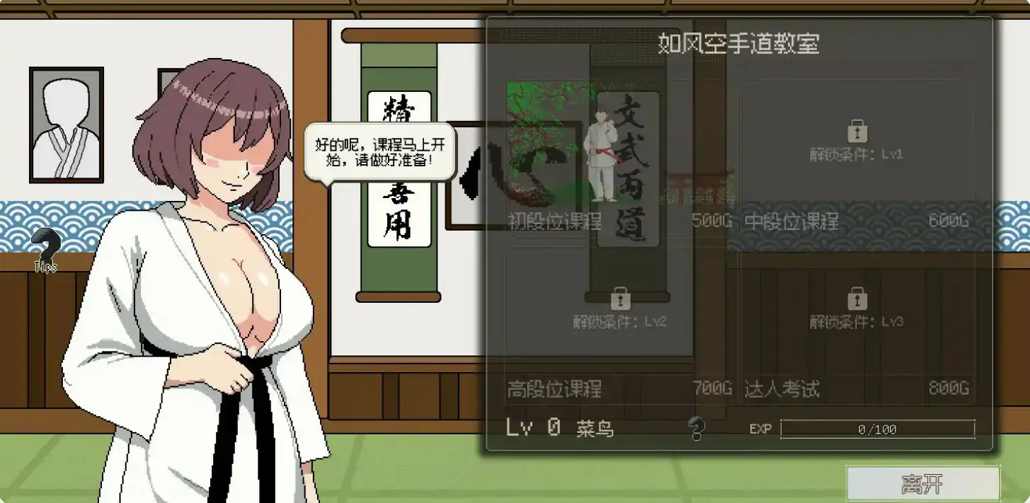 【日系SLG/2D/官中】清洁工传奇V1.0 官方中文正式版【PC/0.55G/更新】 封面图 3