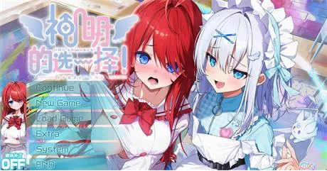 ADV【神明的选择！老师超适合当女孩子】v1.0完结 精翻汉化 2.4G