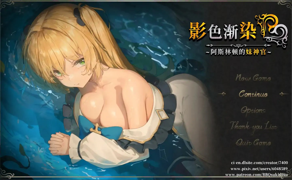 日式RPG【影色渐染~阿斯林顿的妹神官】v1.13 官方中文 3.7G