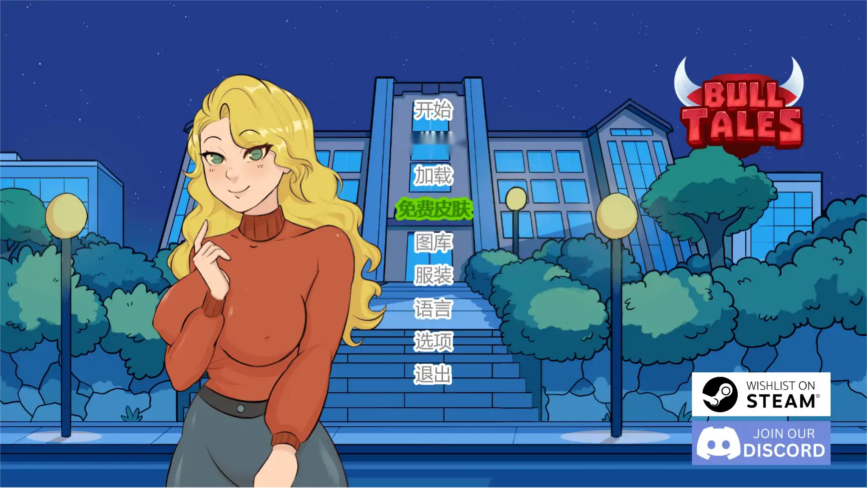 欧SLG【公牛传说】v0.6.12 汉化版 PC+安卓 4.5G