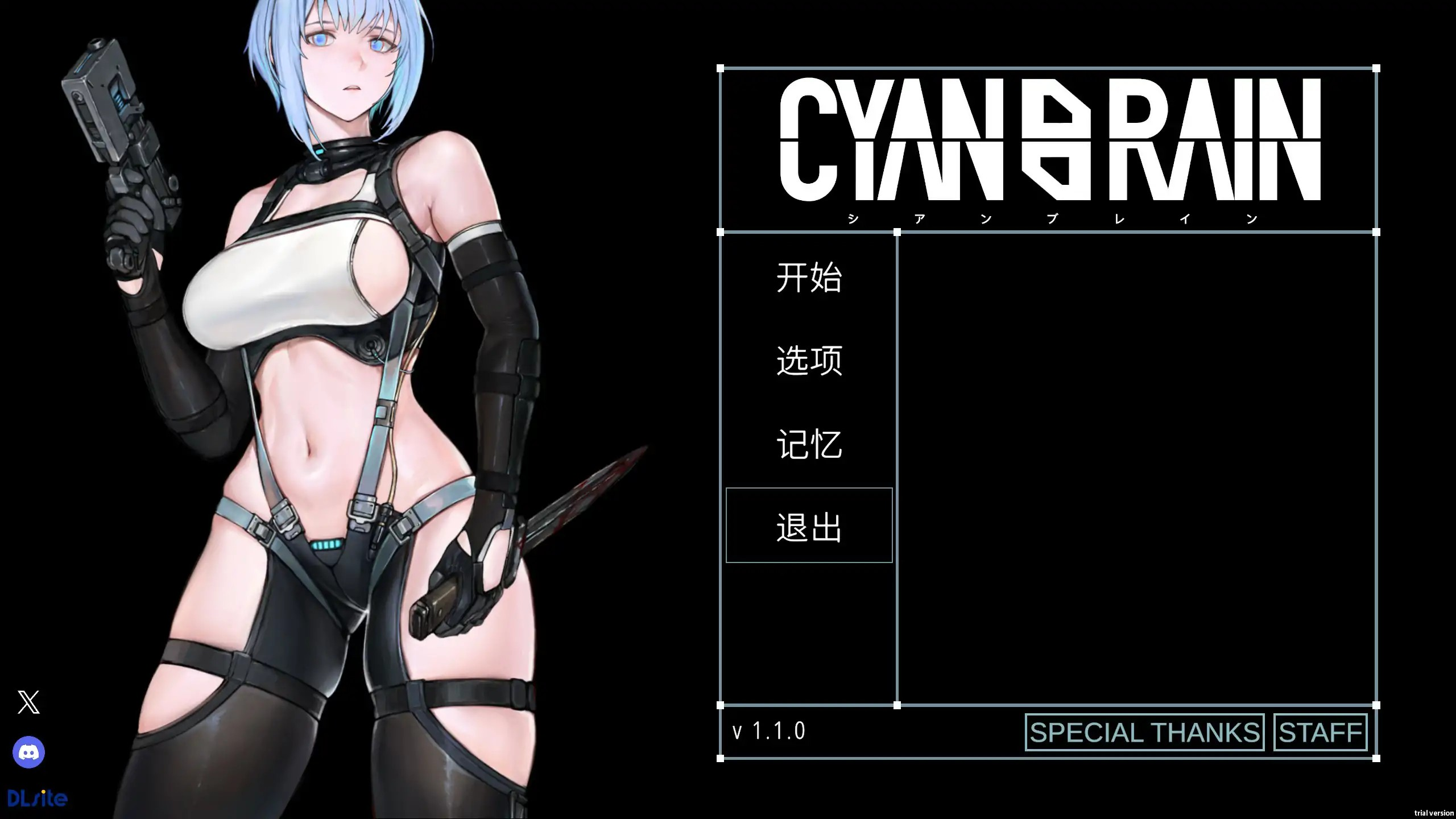 神作亚ACT【青色大脑】v1.10 官方中文正式版 1.6G