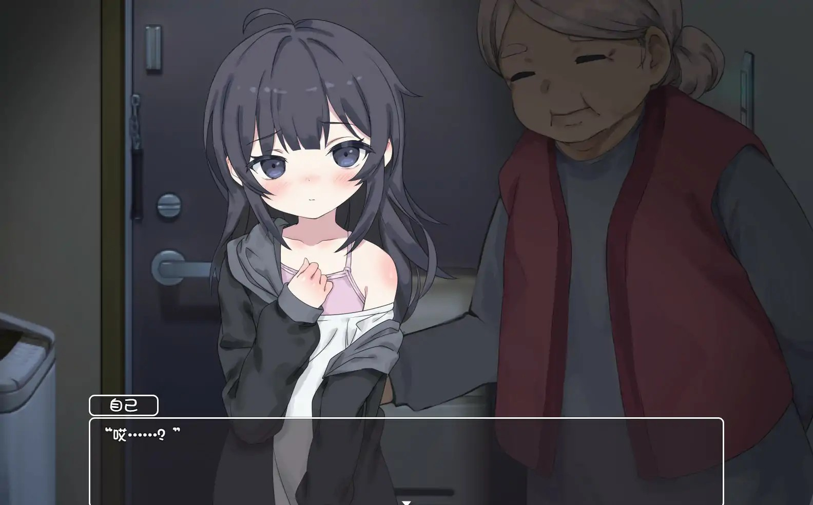 神作互动【幸福宅女的养成方法】Ver2.1.1 官方中文 PC+安卓 1.8G