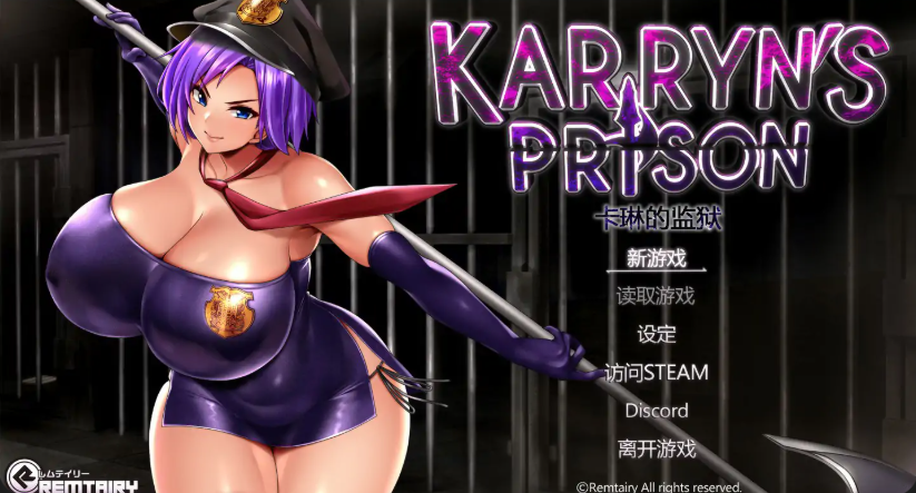 必玩RPG【卡琳典狱长】v1.3.1.7 官方中文版 3.5G