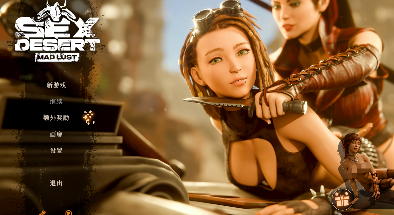 Steam极度好评【性爱沙漠-疯狂的欲望】完结-官方中文版 5.6G