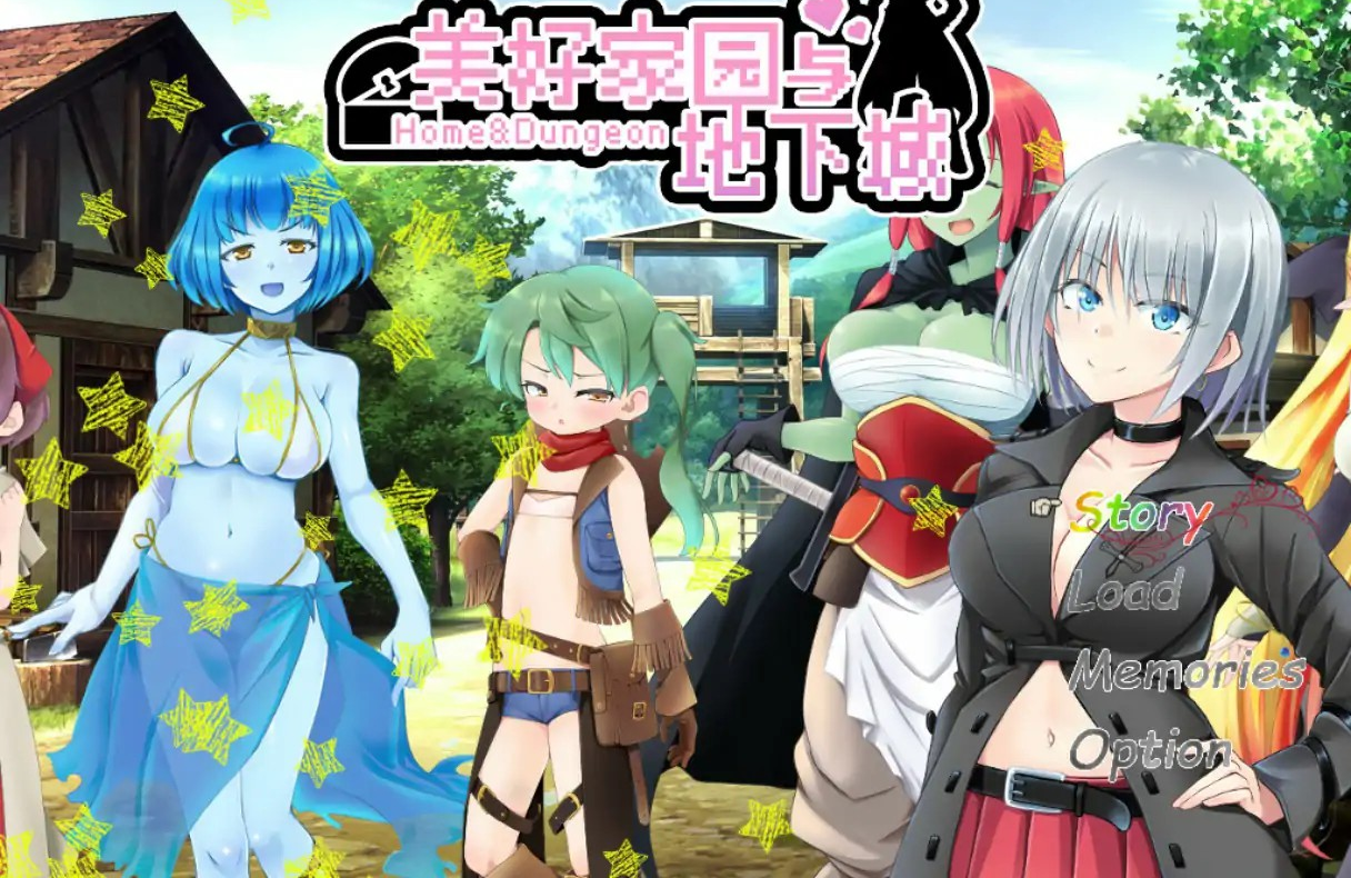 RPG【美好家园与地下城】完结 官方中文版 2.3G