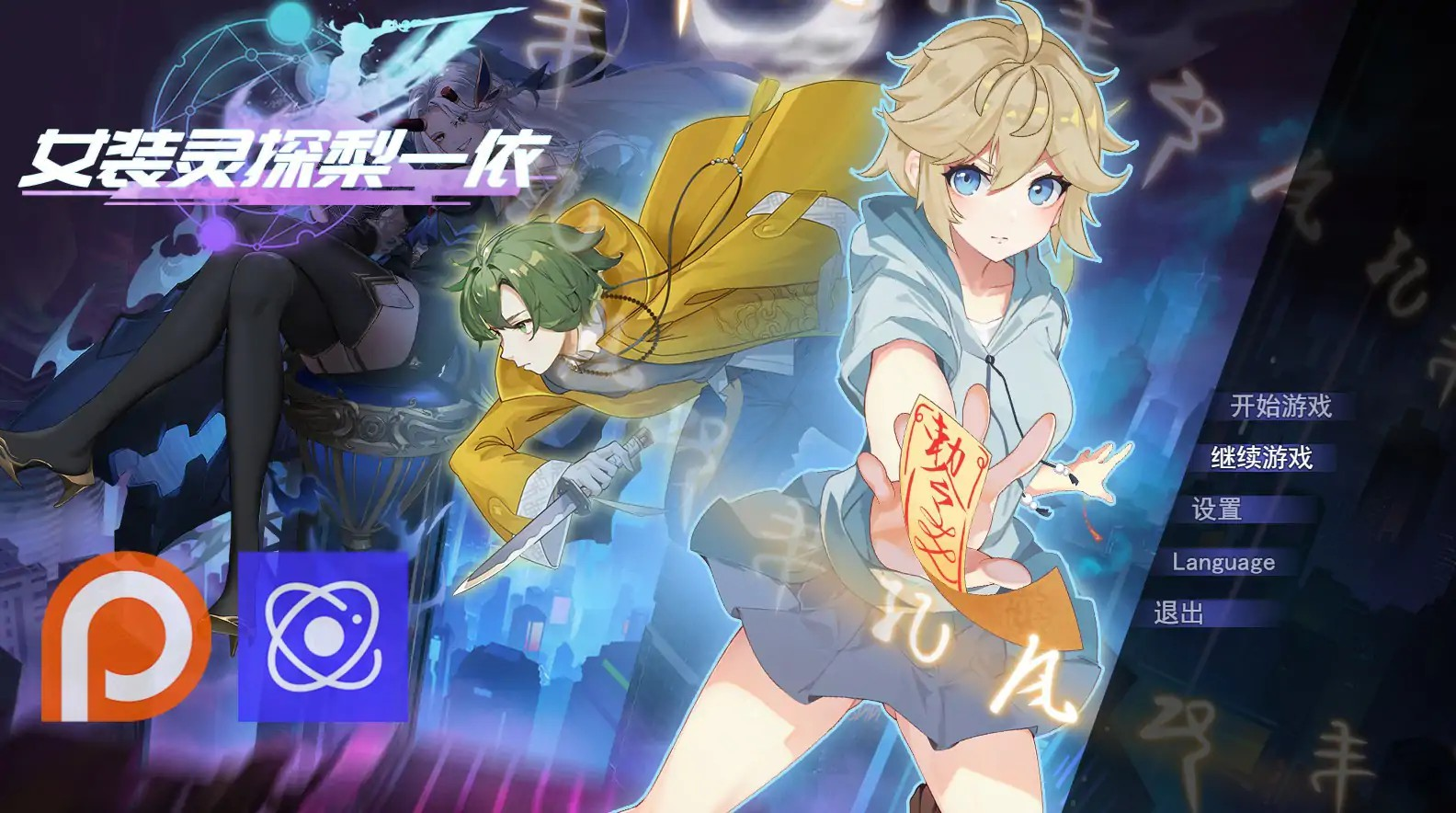 RPG【女装灵探梨一依】v0.4.1 官中-步兵 1.5G