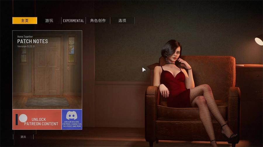 可VR-神作3D【双人居所】V0.40 官方中文-步兵 15G