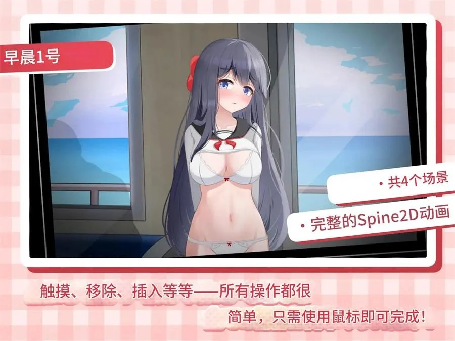 痴汉类【HA电车JK线】v2.20 官方中文版 500MB