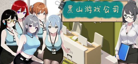 亚洲风SLG【黑山游戏公司】v1.6.5 Steam官方中文步兵版 3.2G