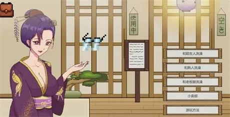 日式触摸类【公共澡堂公众浴场】 官方中文版 6.6G